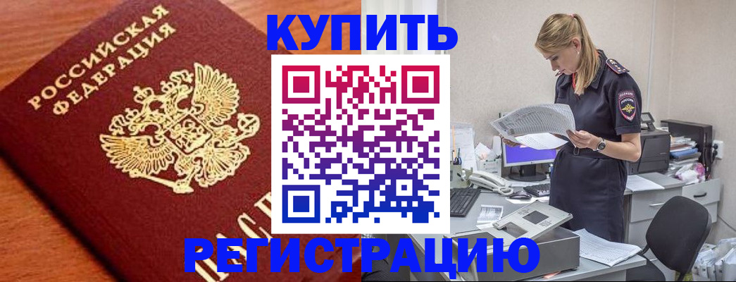 временная регистрация для всех в Тутаеве