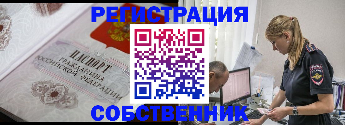 прописка законно в Тутаеве