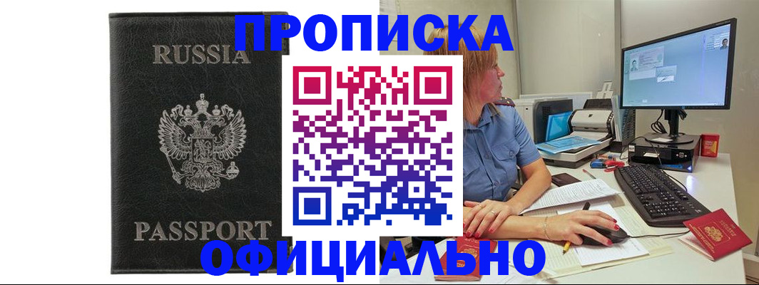 временная прописка в Тутаеве