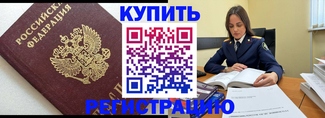 прописка в Тутаеве