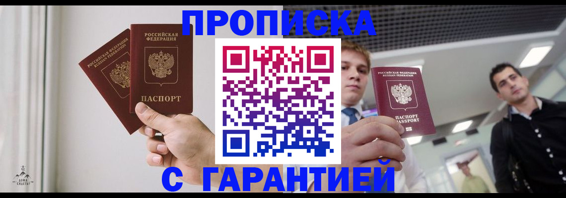 прописка штамп в Тутаеве