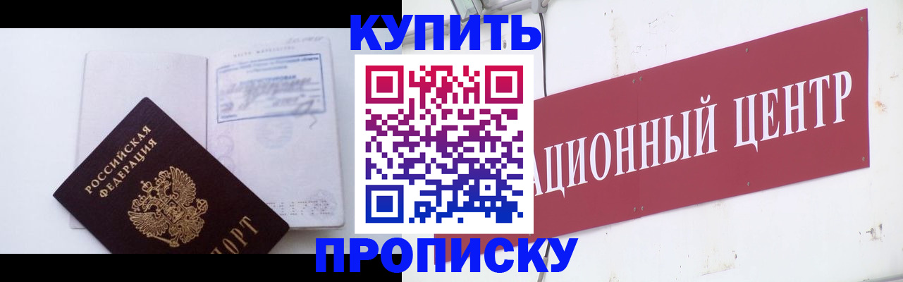 прописка в Тутаеве