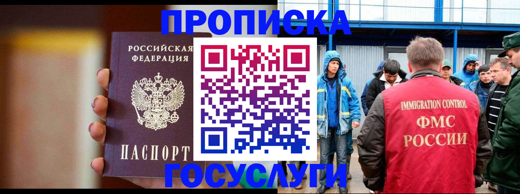 прописка от собственника в Тутаеве